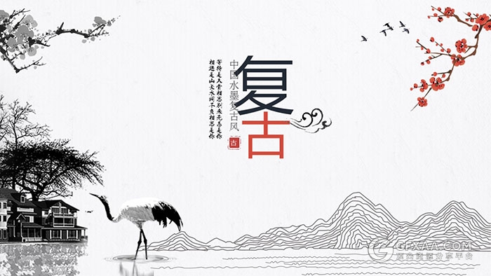 中国风水墨复古风格PPT模板 - 顶尖PPT