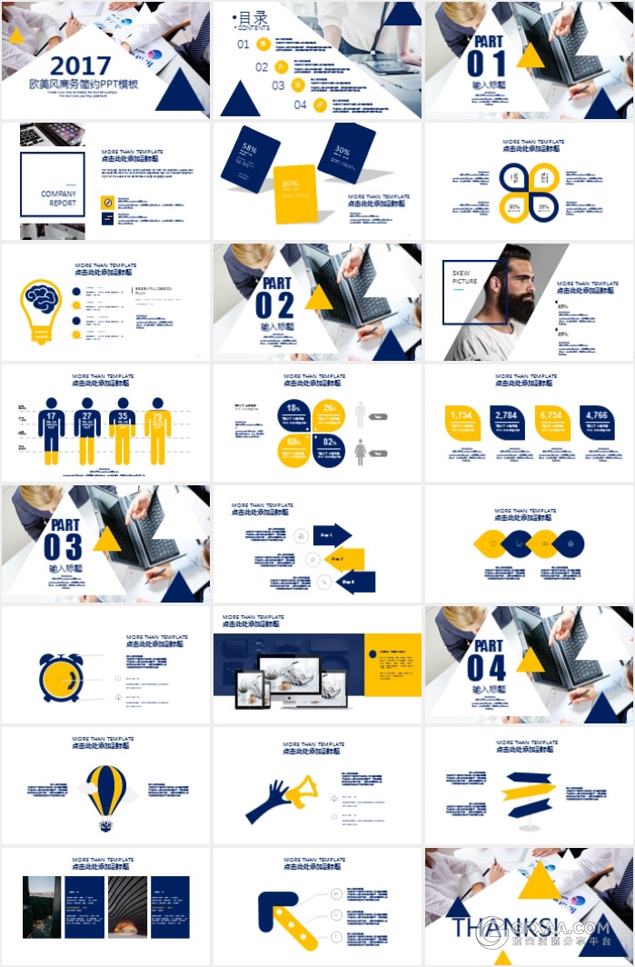 白色简洁工作汇报商务PPT模板 - 顶尖PPT