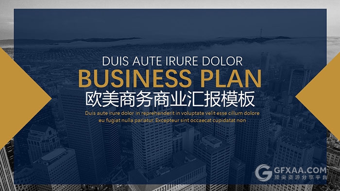 黑金配色欧美商务汇报PPT模板 - 顶尖PPT