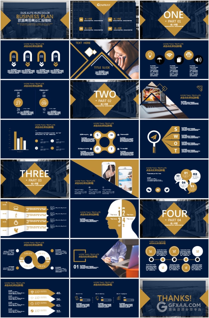 黑金配色欧美商务汇报PPT模板 - 顶尖PPT