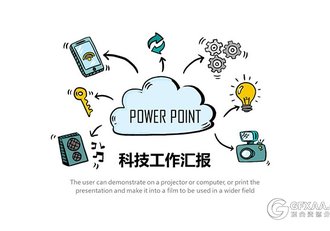 手绘互联网大数据约智能科技PPT模板 - 顶尖PPT