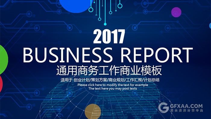 互联网科技会议企业产品介绍PPT模板 - 顶尖PPT