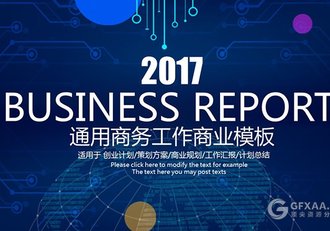 互联网科技会议企业产品介绍PPT模板 - 顶尖PPT