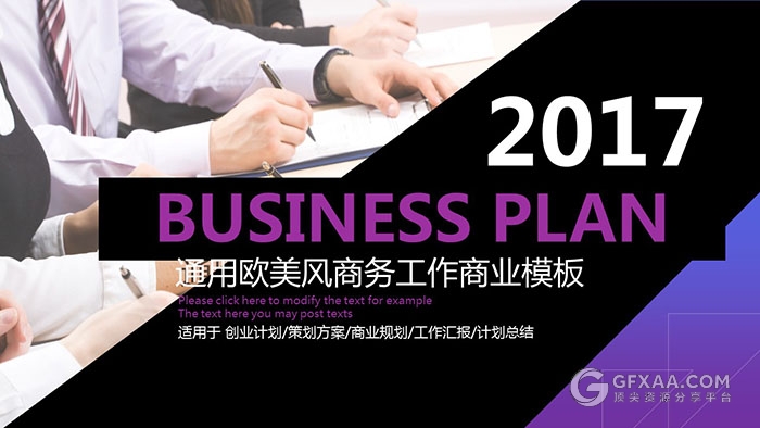 紫色渐变色系商务工作汇报PPT模板 - 顶尖PPT