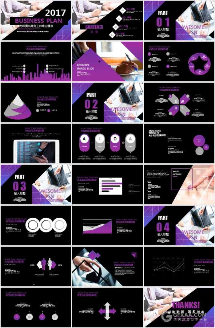 紫色渐变色系商务工作汇报PPT模板 - 顶尖PPT