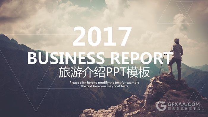 欧美风旅游项目介绍PPT模板 - 顶尖PPT