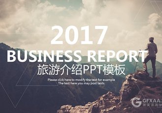 欧美风旅游项目介绍PPT模板 - 顶尖PPT