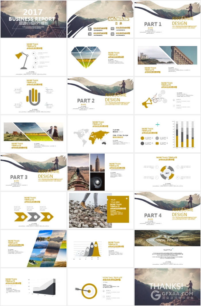 欧美风旅游项目介绍PPT模板 - 顶尖PPT