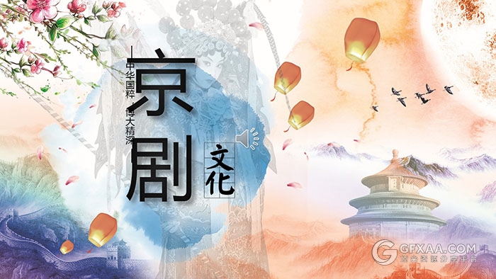 京剧文化戏曲文化中国风PPT模板 - 顶尖PPT