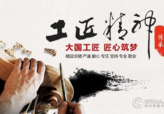 书法水墨工匠精神PPT模板 - 顶尖PPT