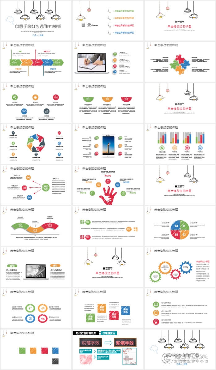 铅笔创意手绘风格通用PPT模板 - 顶尖PPT