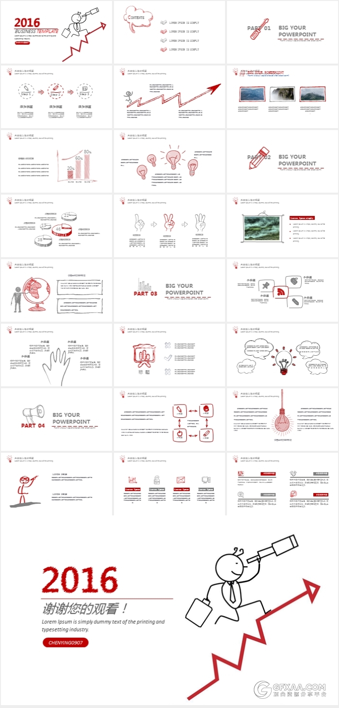 铅笔手绘风格商务通用PPT模板 - 顶尖PPT