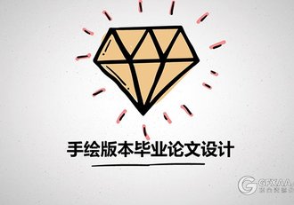 铅笔手绘风格毕业论文设计PPT模板 - 顶尖PPT