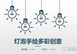 创意铅笔手绘风格多用途PPT模板 - 顶尖PPT