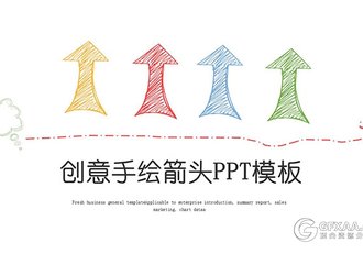 创意铅笔手绘多用途PPT模板 - 顶尖PPT