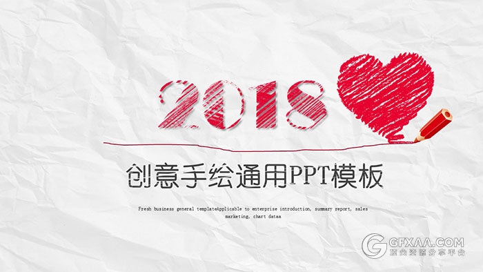 创意铅笔手绘风格通用PPT模板 - 顶尖PPT