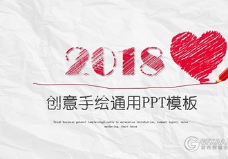 创意铅笔手绘风格通用PPT模板 - 顶尖PPT