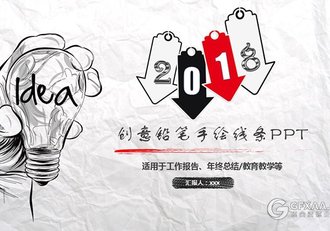 创意铅笔手绘线条PPT模板 - 顶尖PPT