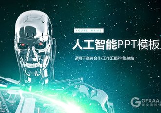 人工智能大数据PPT模板 - 顶尖PPT