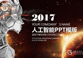 人工智能大数据科技PPT模板 - 顶尖PPT