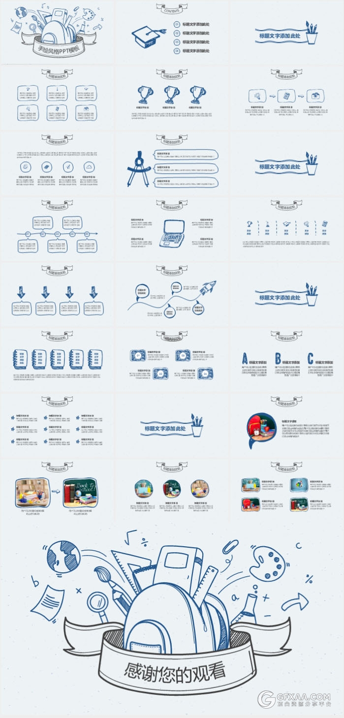 铅笔手绘风格教育课件PPT模板 - 顶尖PPT