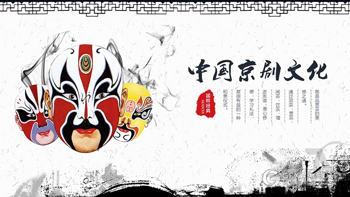 中国京剧文化PPT模板 - 顶尖PPT