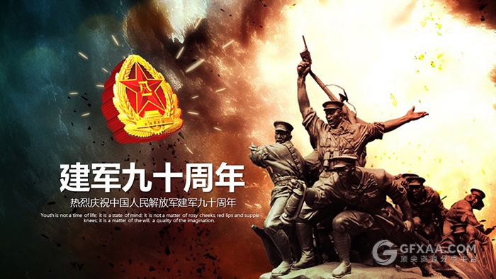 八一建军节建军90周年PPT模板 - 顶尖PPT