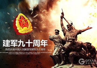 八一建军节建军90周年PPT模板 - 顶尖PPT