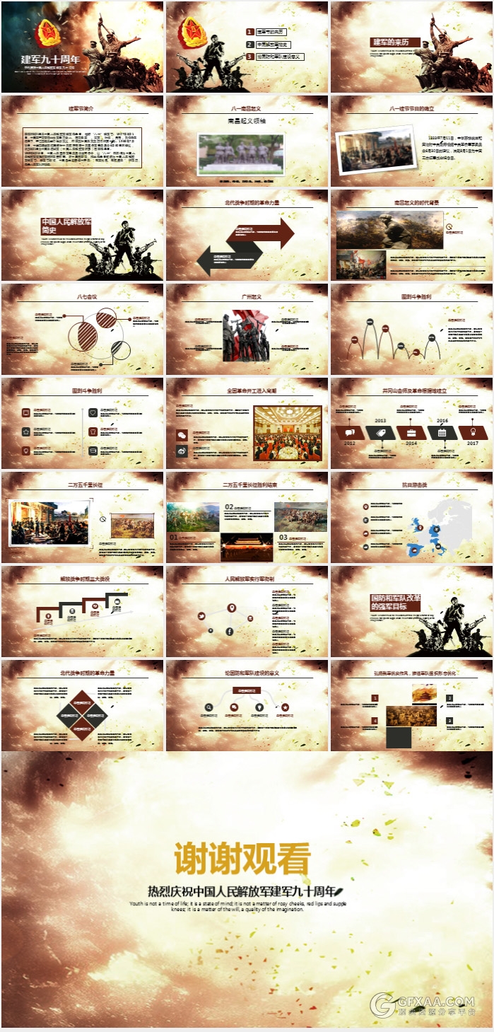 八一建军节建军90周年PPT模板 - 顶尖PPT