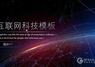 渐变星空互联网科技ppt模板 - 顶尖PPT