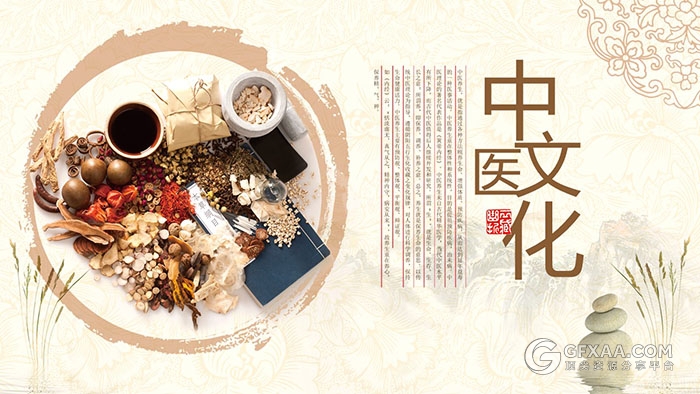 中医文化中药药材草药养生医学PPT模板 - 顶尖PPT