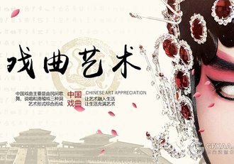 中国风戏曲艺术类PPT模板 - 顶尖PPT