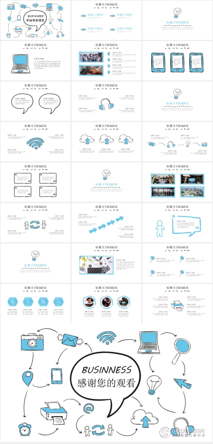 蓝色商务铅笔手绘工作汇报PPT模板 - 顶尖PPT