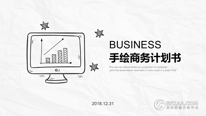 黑白手绘商务计划书通用PPT模板 - 顶尖PPT