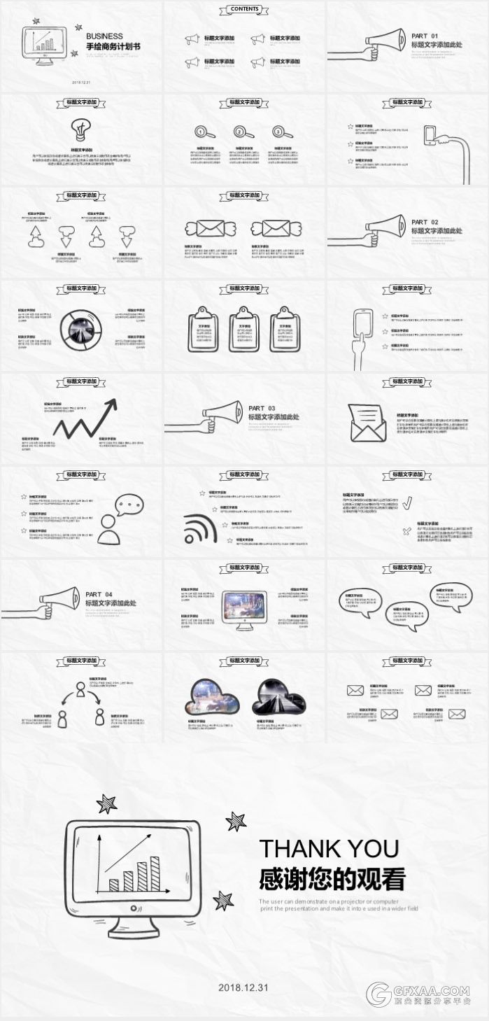 黑白手绘商务计划书通用PPT模板 - 顶尖PPT