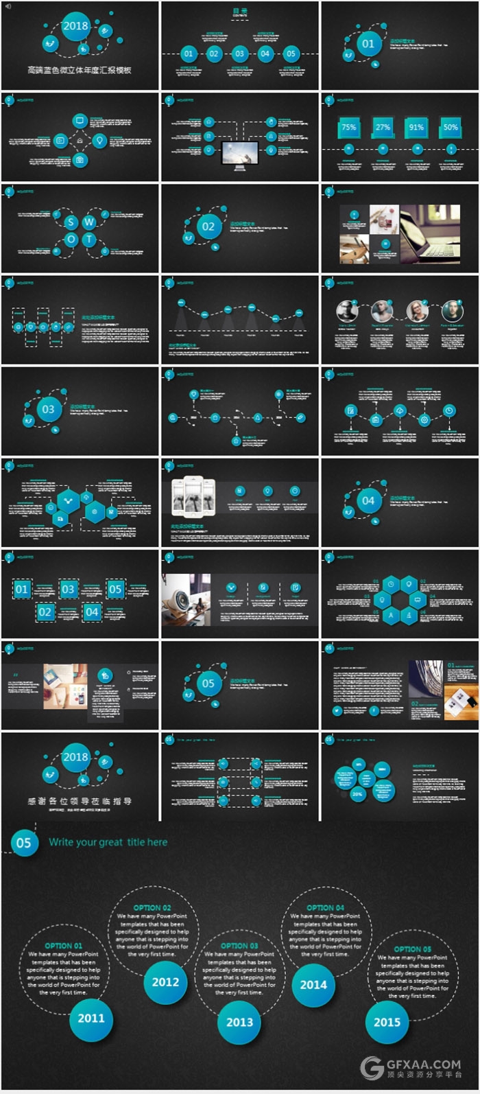 高端蓝色微立体年度汇报PPT模板 - 顶尖PPT