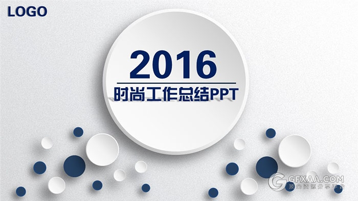 微粒体风格时尚工作总结PPT - 顶尖PPT