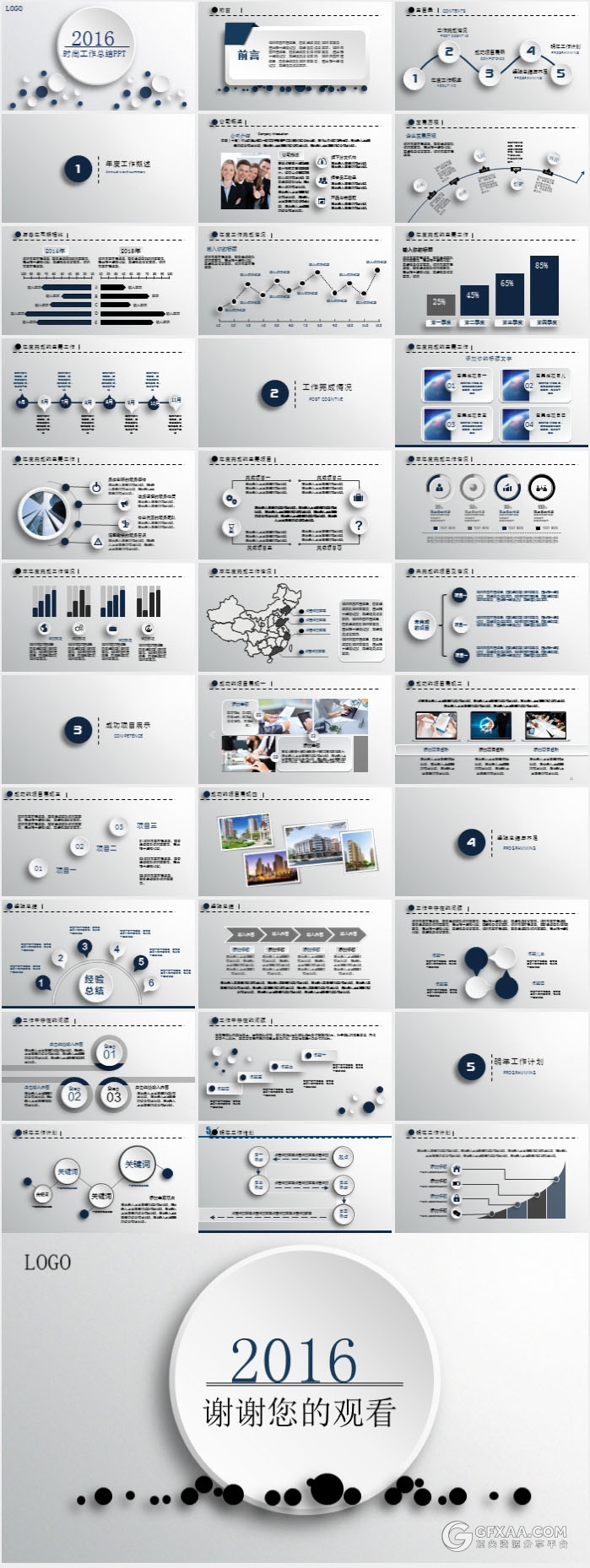 微粒体风格时尚工作总结PPT - 顶尖PPT