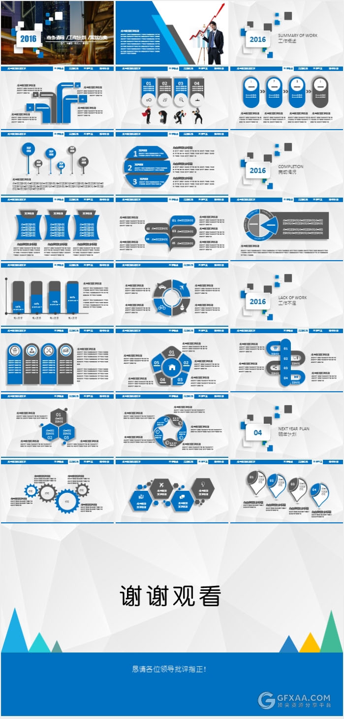 微粒体商务通用工作计划PPT模板 - 顶尖PPT