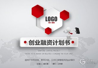 微粒创业融资计划书PPT - 顶尖PPT