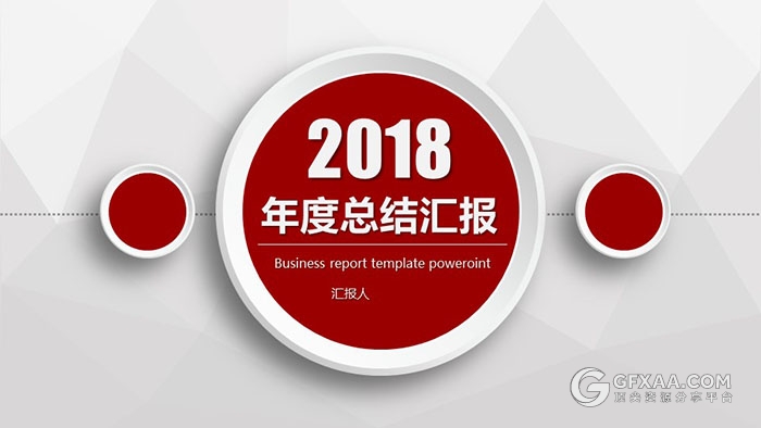 微粒体年度总结汇报PPT模板 - 顶尖PPT