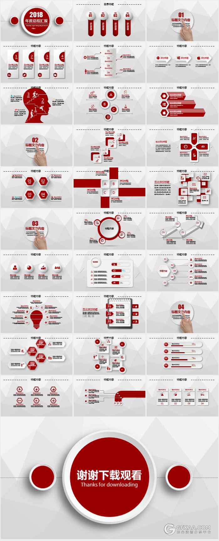 微粒体年度总结汇报PPT模板 - 顶尖PPT
