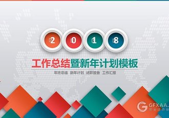 微粒体炫彩工作总结新年计划PPT模板 - 顶尖PPT