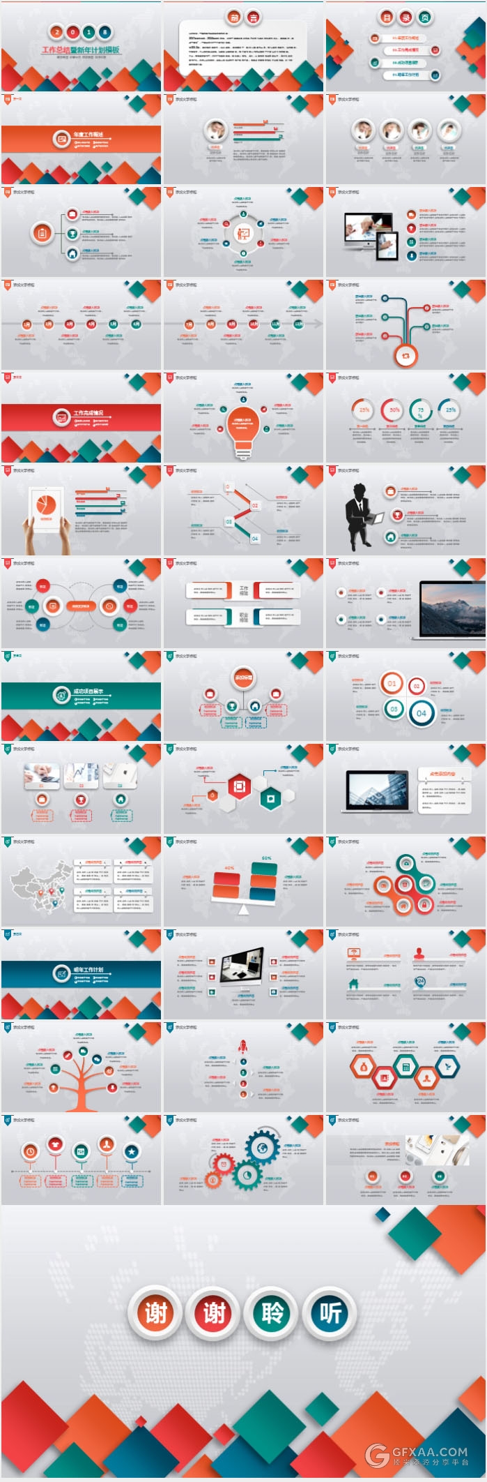 微粒体炫彩工作总结新年计划PPT模板 - 顶尖PPT