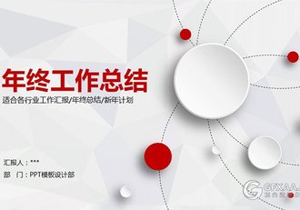微粒体风格年终工作总结PPT模板 - 顶尖PPT