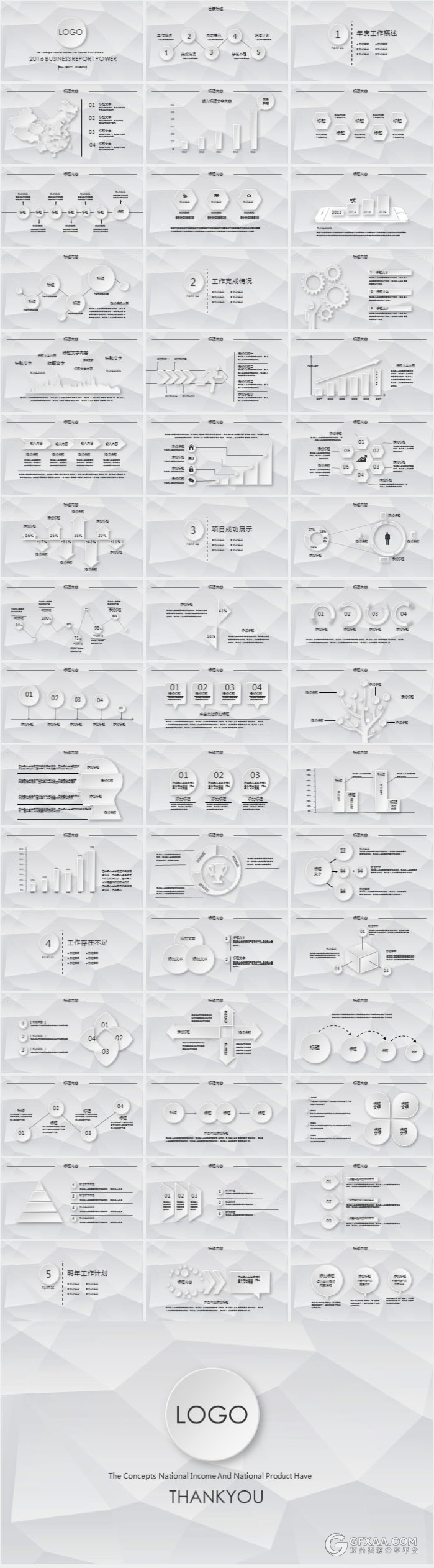简约黑白微粒体多用途PPT模板 - 顶尖PPT