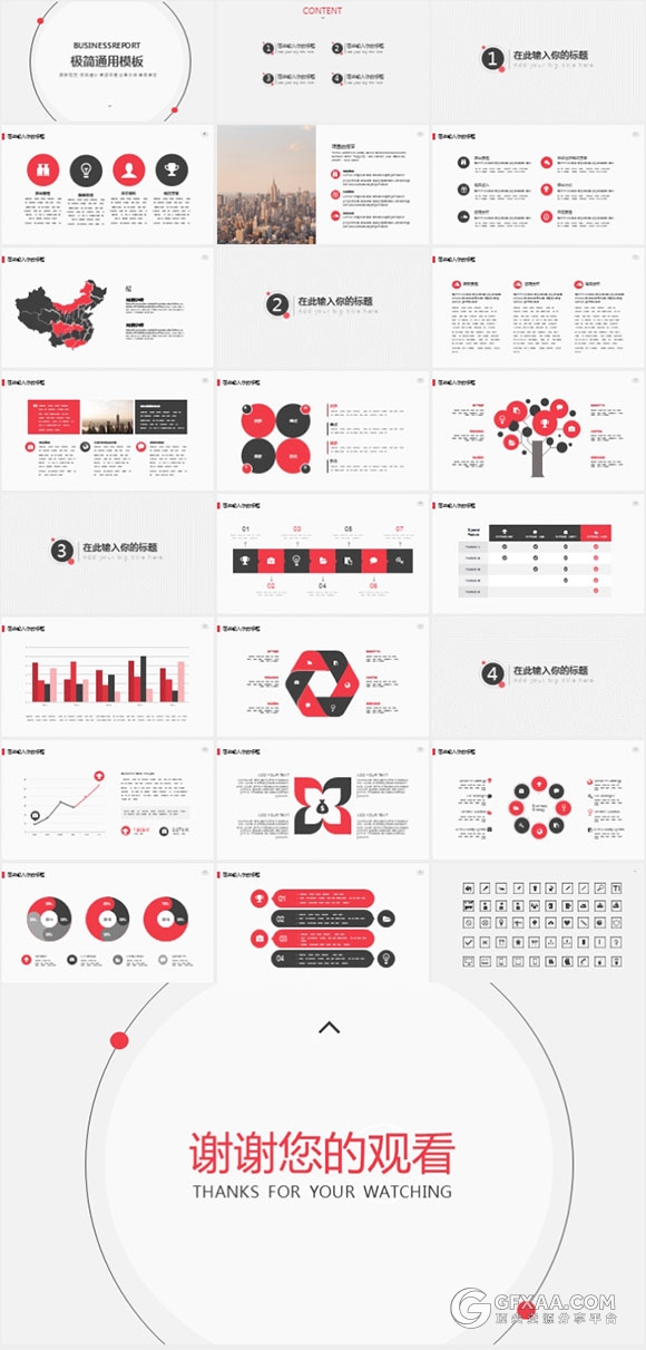 简约商务活动演讲培训通用PPT模板 - 顶尖PPT