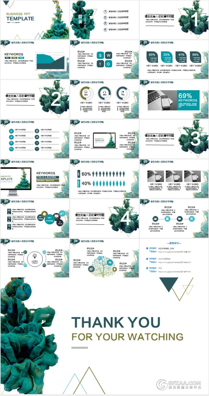 简约水墨烟雾艺术多用途PPT模板 - 顶尖PPT