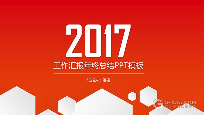 红色微粒体工作汇报年终总结PPT模板 - 顶尖PPT