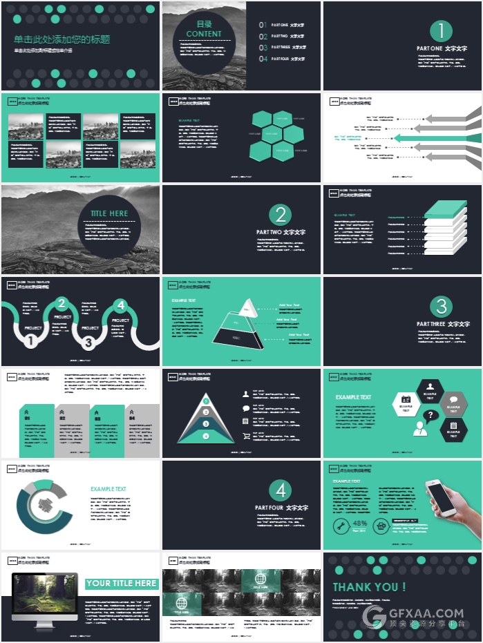 扁平化创意圆点设计PPT模板 - 顶尖PPT